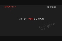 레드마리아[예고편]