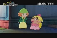 짱구는 못말려 극장판 19 - 폭풍을 부르는 황금의 스파이 대작전 [기타]