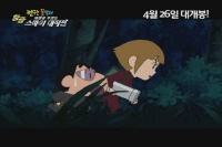 짱구는 못말려 극장판 19 - 폭풍을 부르는 황금의 스파이 대작전 [기타]