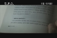 U.F.O.[예고편]