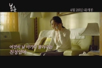 봄, 눈 [기타]