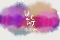 봄, 눈 [기타]