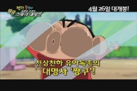 짱구는 못말려 극장판 19 - 폭풍을 부르는 황금의 스파이 대작전 [기타]