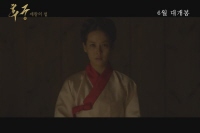후궁: 제왕의 첩[예고편]