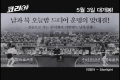 코리아[뮤직비디오]