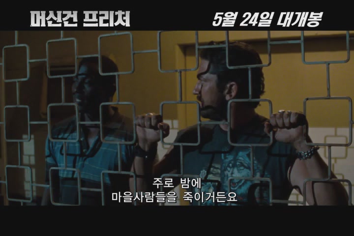 머신건 프리처[기타]