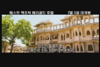 베스트 엑조틱 메리골드 호텔[예고편]