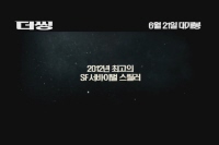 더 씽[예고편]