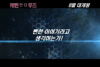 캐빈 인 더 우즈 [예고편]