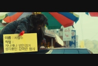 차형사[기타]