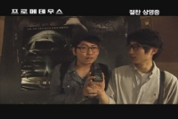 프로메테우스 [기타]