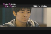 두 번의 결혼식과 한 번의 장례식[기타]