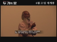 두 개의 문[기타]
