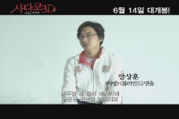 사다코 3D: 죽음의 동영상[기타]