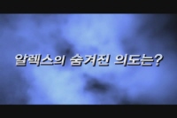 극장판 썬더일레븐 GO : 궁극의 우정 그리폰 [예고편]
