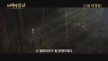 브레이킹 던 part2 [예고편]