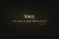 미운오리새끼 [예고편]
