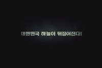 R2B: 리턴 투 베이스 [예고편]