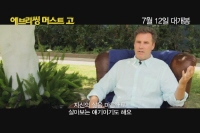 에브리씽 머스트 고 [메이킹]
