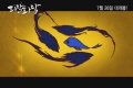 파닥파닥[뮤직비디오]