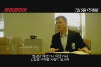 헤이와이어[예고편]