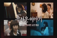 무서운 이야기[기타]