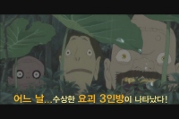 모모와 다락방의 수상한 요괴들 [기타]