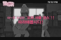 모모와 다락방의 수상한 요괴들 [기타]