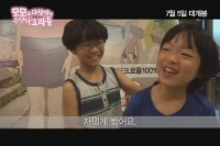 모모와 다락방의 수상한 요괴들 [기타]
