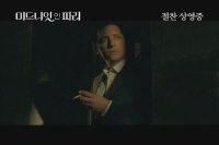 미드나잇 인 파리[기타]