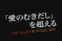 차가운 열대어[예고편]