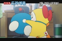 극장판 도라에몽 진구와 기적의 섬 : 애니멀 어드벤처 [기타]