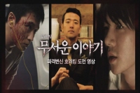 무서운 이야기[기타]