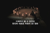 피나[예고편]