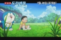 극장판 도라에몽 진구와 기적의 섬 : 애니멀 어드벤처 [기타]