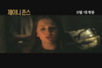 제이니 존스 [뮤직비디오]