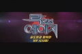 락 오브 에이지 [기타]