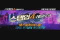 스텝업4 : 레볼루션 [기타]