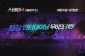 스텝업4 : 레볼루션 [기타]