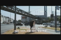 피나[예고편]