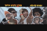 빌리와 용감한 녀석들 3D [기타]