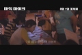 매직 마이크 [기타]
