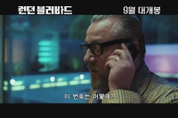 런던 블러바드 [예고편]
