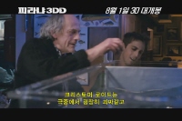 피라냐3DD [기타]
