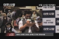 이웃사람 [제작보고회]