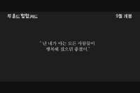 투 올드 힙합 키드[예고편]