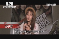 R2B: 리턴 투 베이스 [기타]