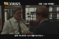 럼 다이어리[예고편]