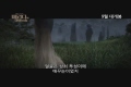메리다와 마법의 숲 [예고편]