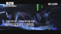 R2B: 리턴 투 베이스 [기타]